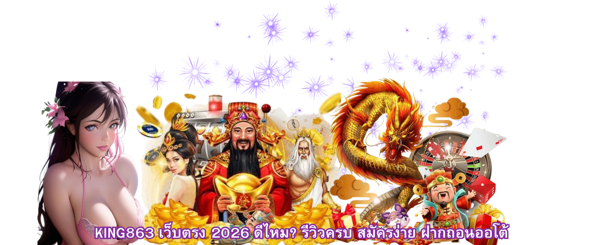 KING863 easy win slots 2026 latest update direct website frequent payout slots online